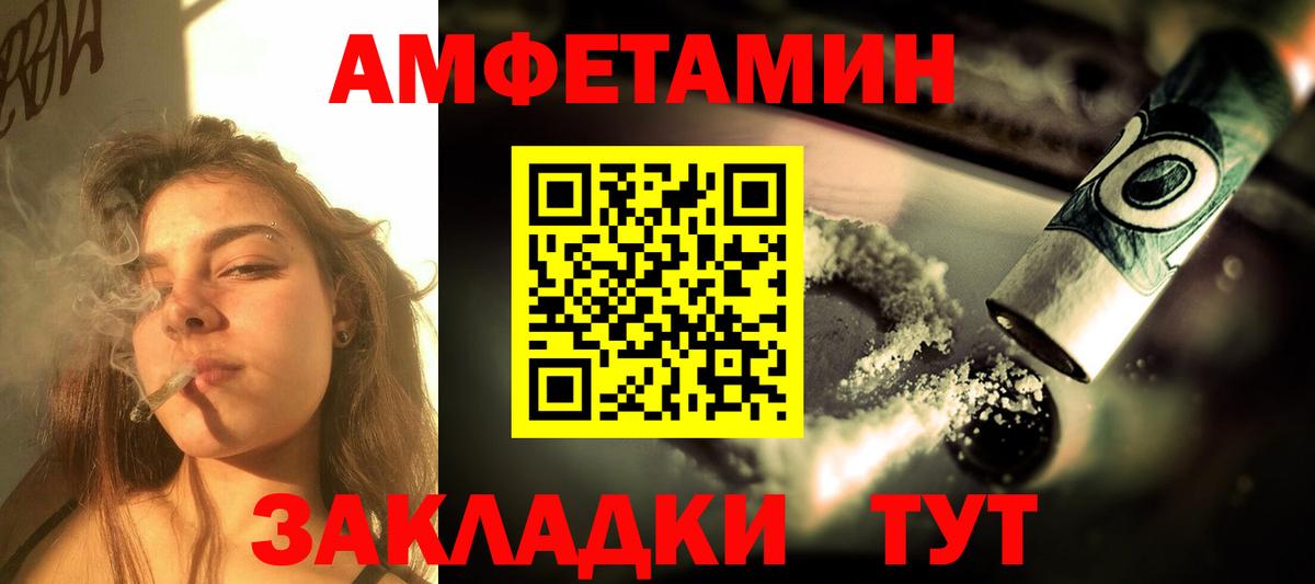 Amphetamine  Вход с VPN  Нефтекумск  Амфетамин Premium 