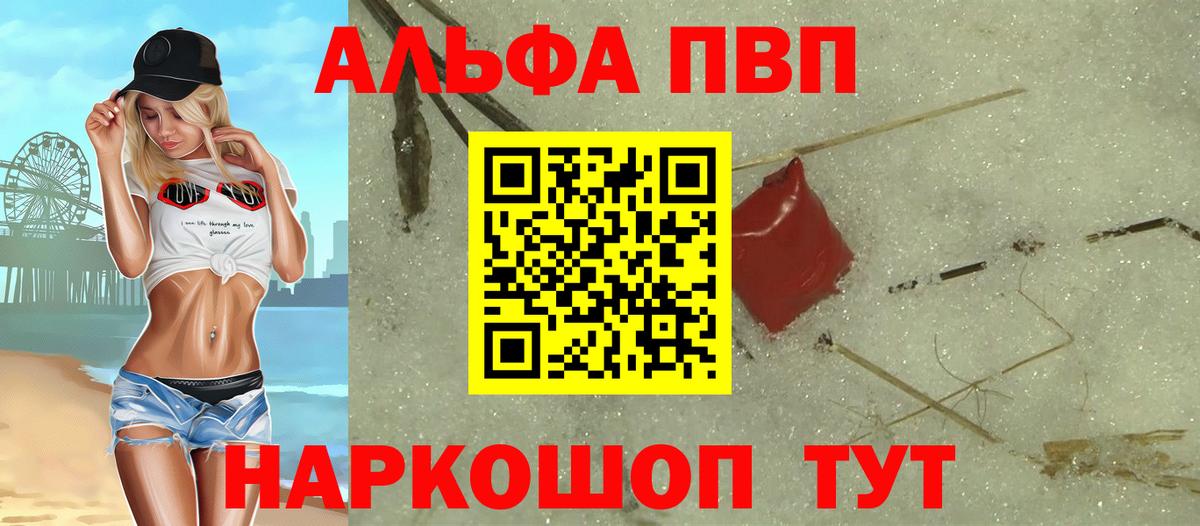 Alfa_PVP СК КРИС  Alfa_PVP  Альфа ПВП СК  Alpha-PVP СК КРИС  Нефтекумск  купить  цена  Вход с VPN 