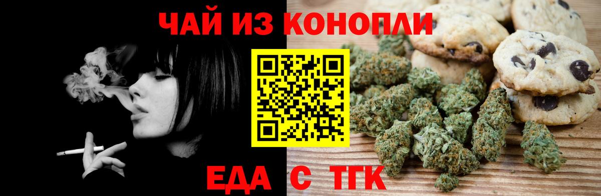 Нефтекумск  Cannafood марихуана  Вход с VPN 