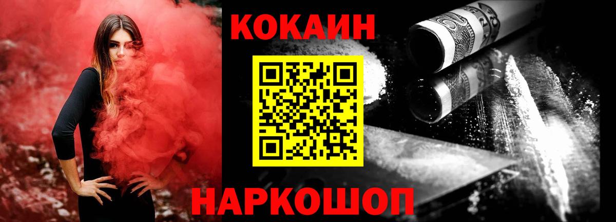 Кокаин  Cocaine 98%  Вход с VPN  Нефтекумск  КОКАИН VHQ 
