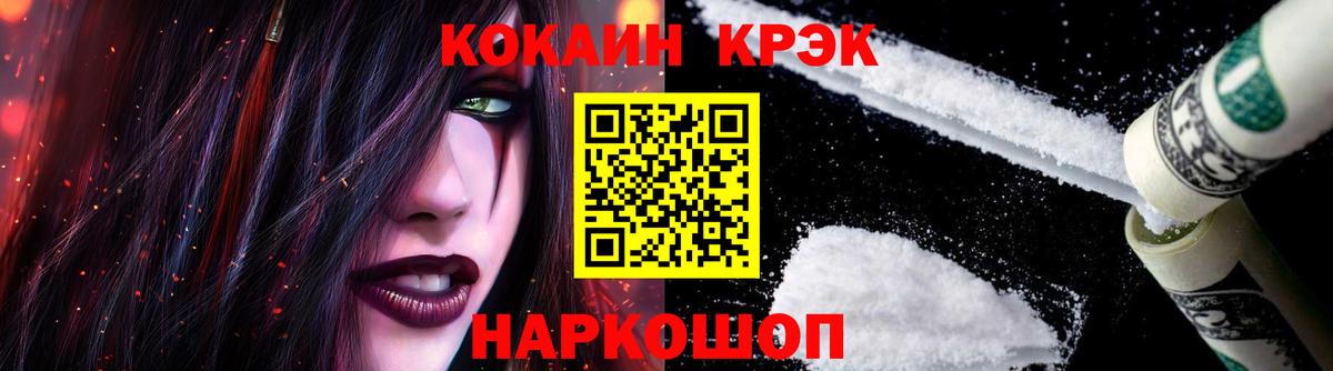 Кокаин Перу Нефтекумск