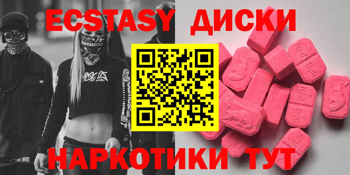 ЭКСТАЗИ таблы  Вход с VPN  Экстази 250 мг  Ecstasy  Нефтекумск 