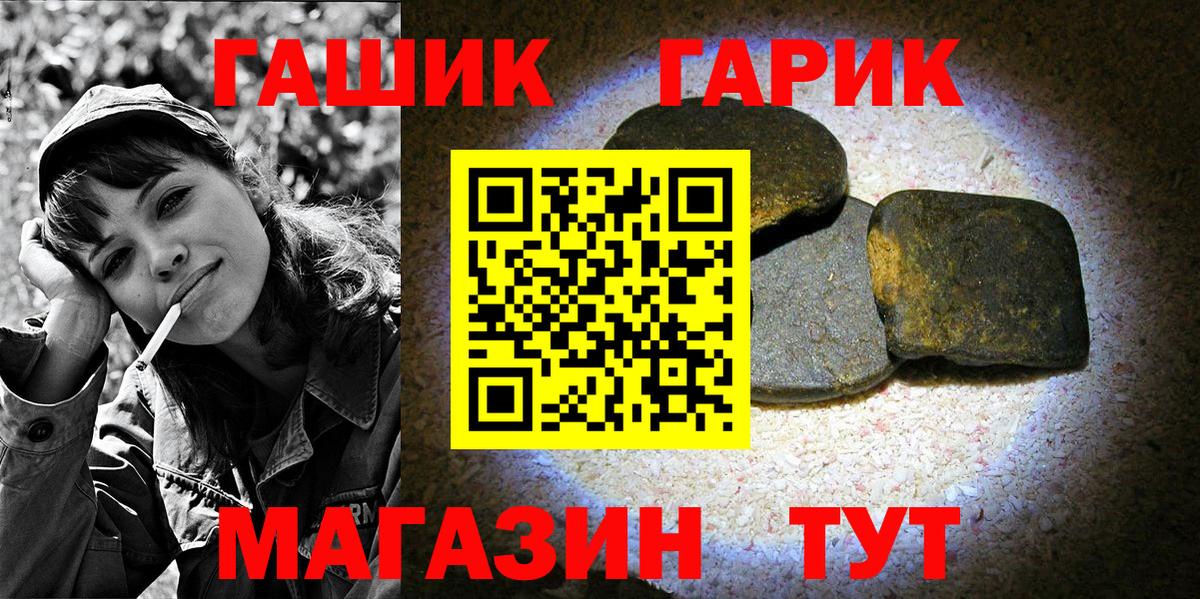 Нефтекумск  ГАШ  Вход с VPN  ГАШИШ гашик 