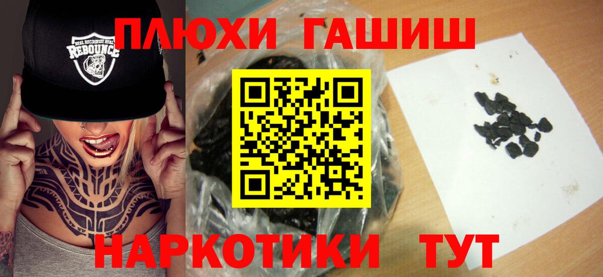 ГАШИШ хэш Нефтекумск