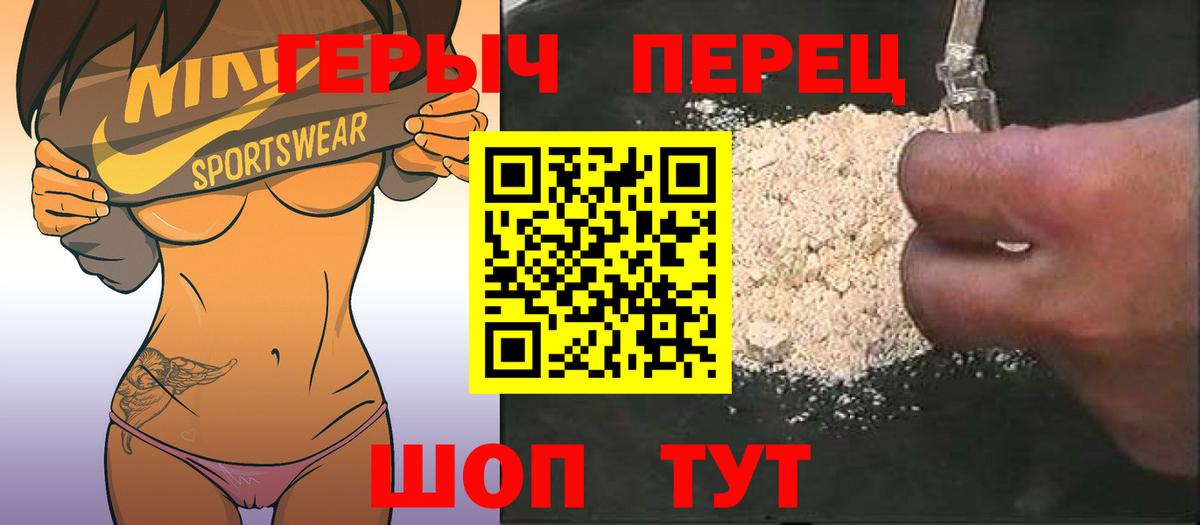 Нефтекумск  ГЕРОИН гречка  Вход с VPN 