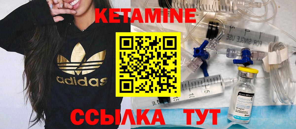 Нефтекумск  Кетамин ketamine  Вход с VPN 