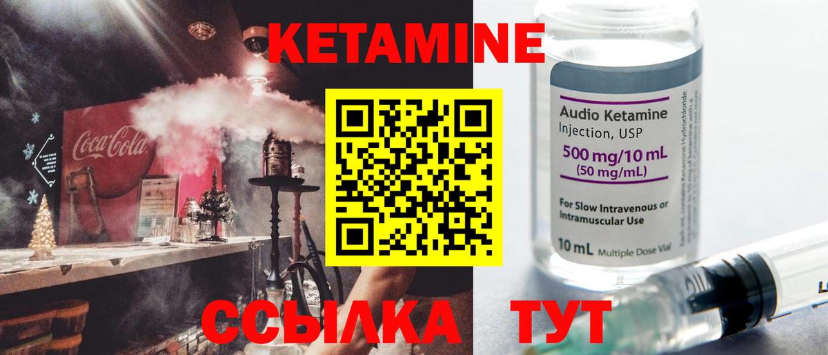 КЕТАМИН ketamine Нефтекумск