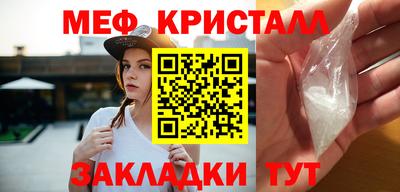 мяу мяу кристалл Среднеуральск