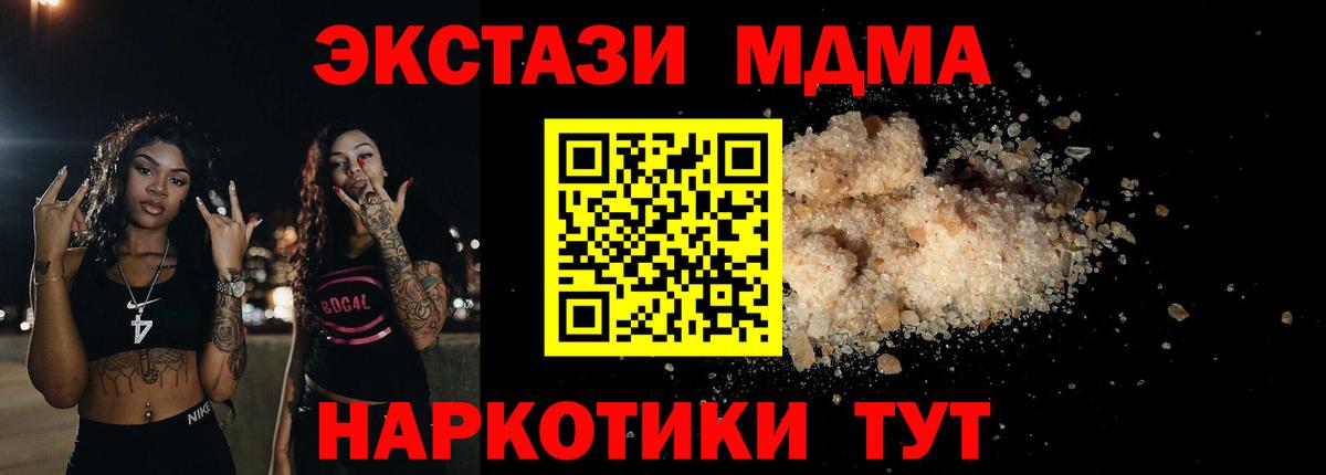 Нефтекумск  МДМА кристаллы  MDMA  Вход с VPN 