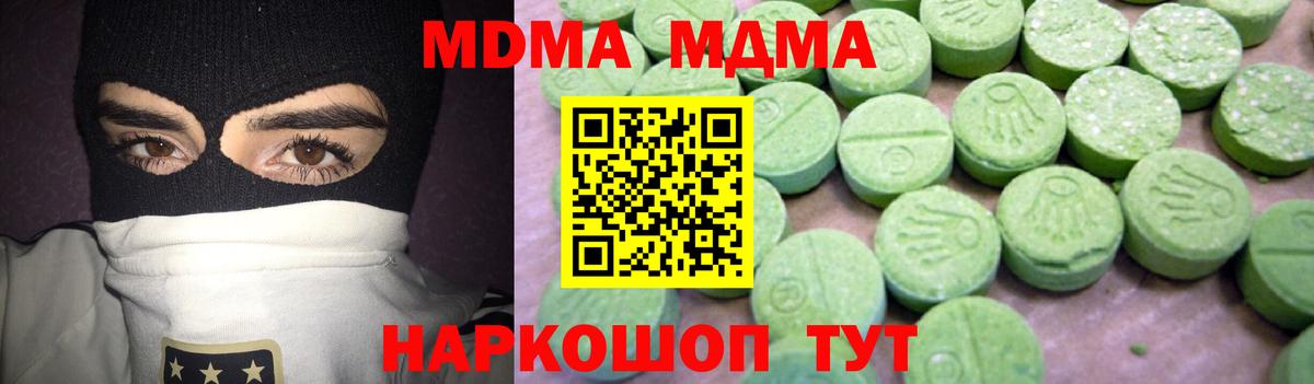 МДМА  Alpha PVP СОЛЬ   Вход с VPN  Нефтекумск  Меф   Лсд 25 