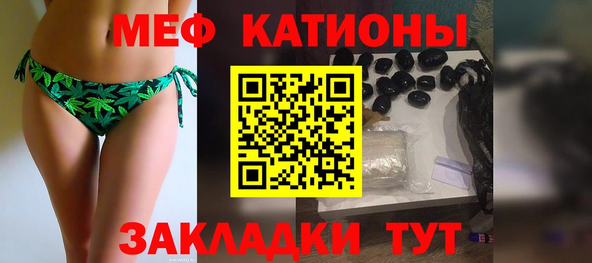 Меф мяу мяу Нефтекумск
