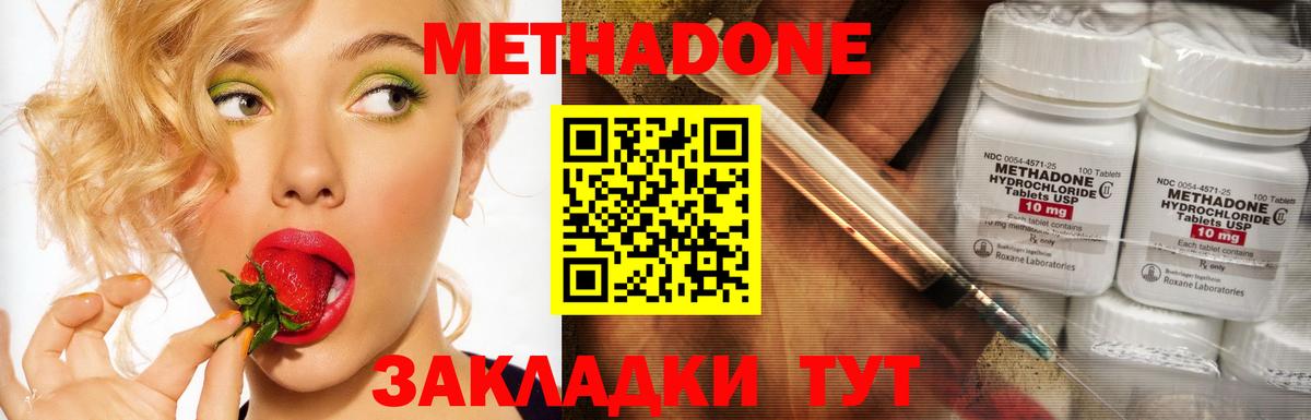 МЕТАДОН methadone  Вход с VPN  Метадон мёд  Нефтекумск 