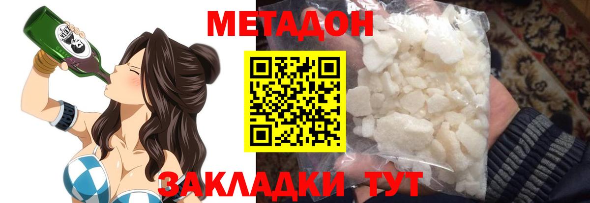 МЕТАДОН кристалл Нефтекумск