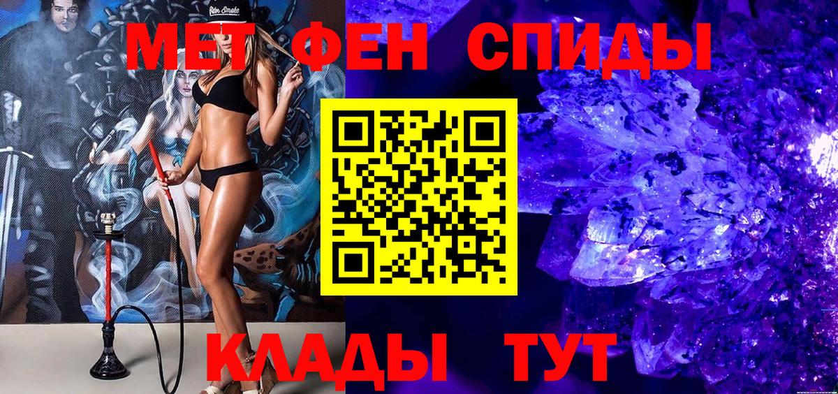 Метамфетамин кристалл Нефтекумск