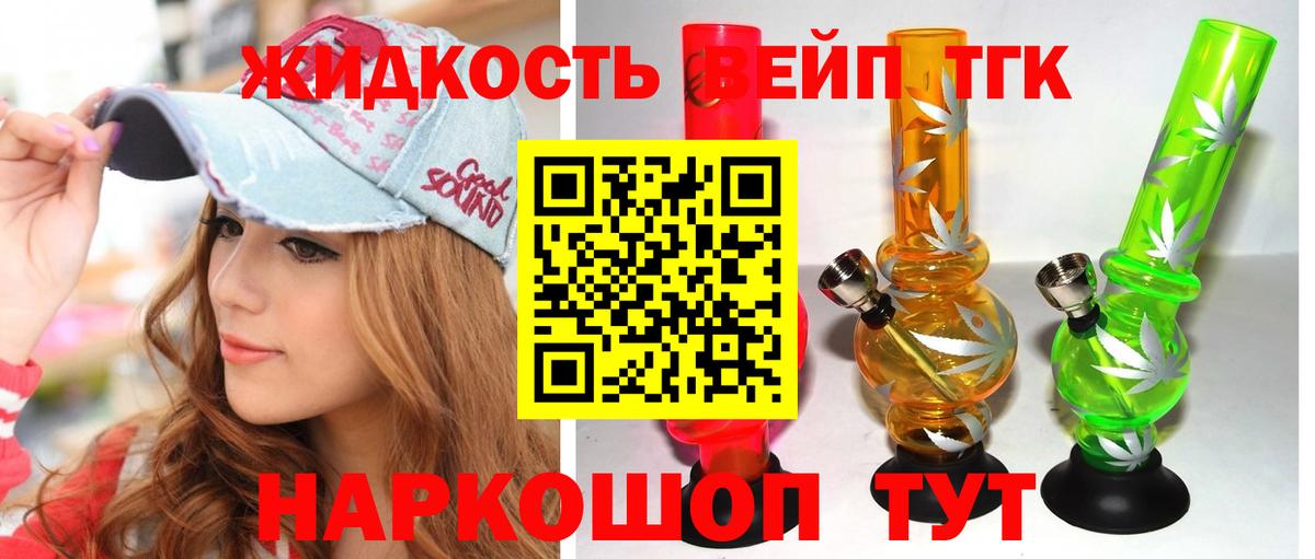 ТГК гашишное масло Нефтекумск