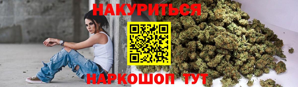 Марихуана Bruce Banner  МАРИХУАНА SATIVA & INDICA  Нефтекумск  Бошки Шишки ГИДРОПОН  Вход с VPN 